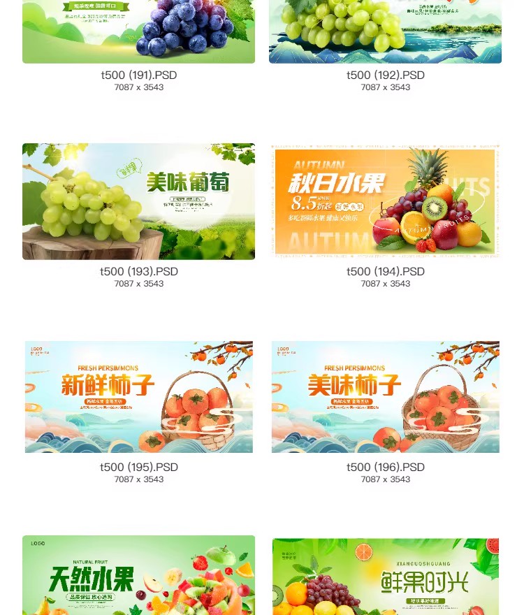 图片[29]-新鲜水果banner横版海报超市生鲜活动宣传模板PSD分层设计素材-大怪兽分享