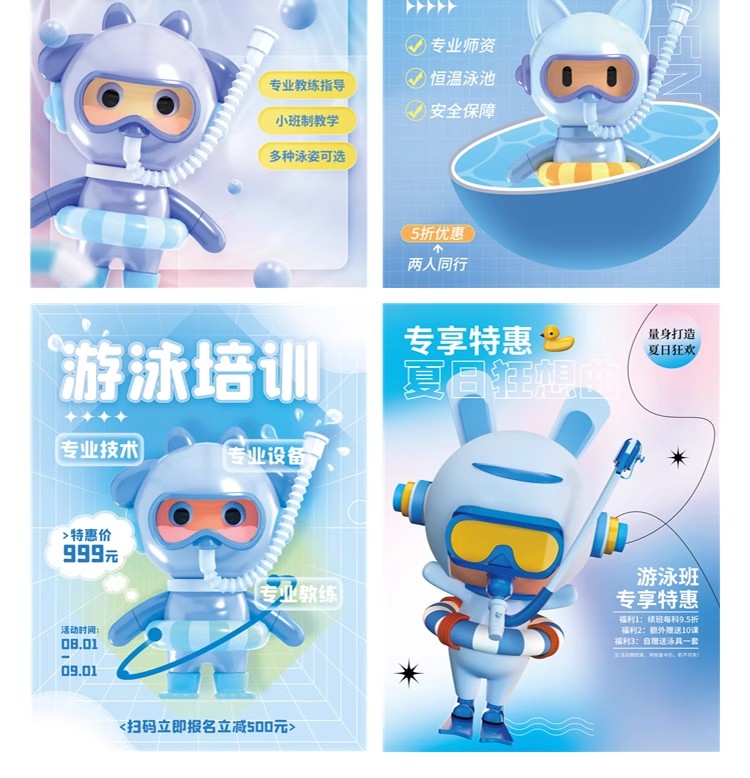 图片[29]-暑期暑假艺术体育音乐班教育培训兴趣班活动宣传海报PSD设计素材-大怪兽分享