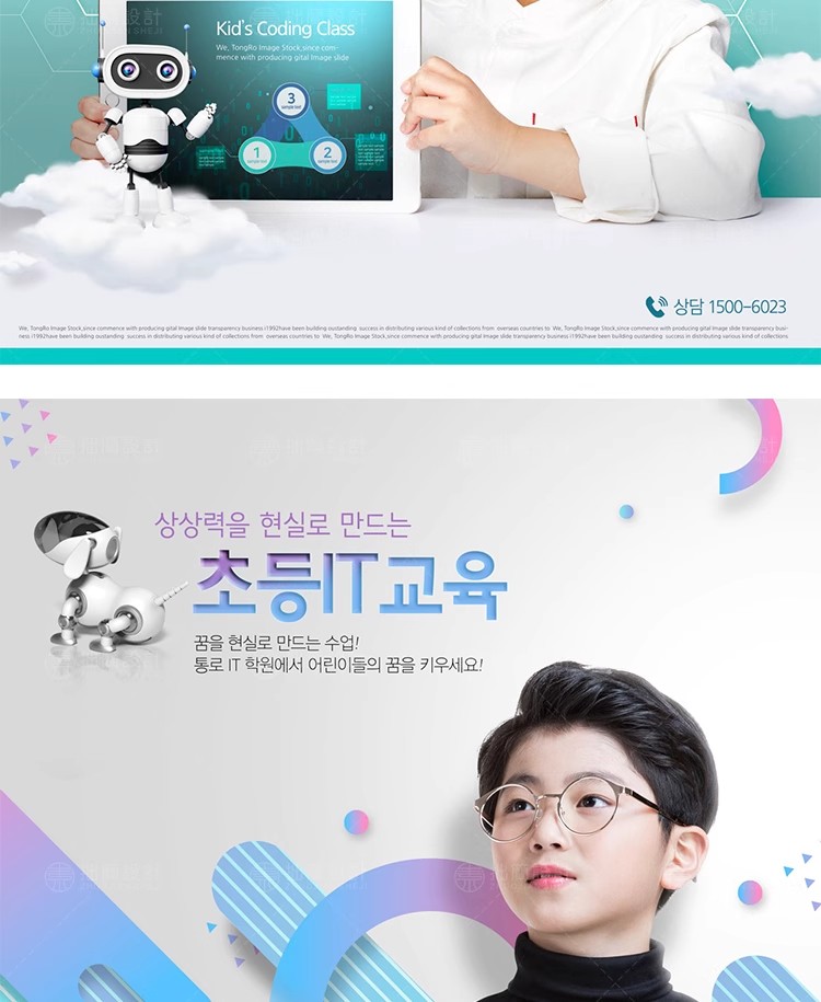 图片[13]-RW-73创意儿童学生暑假教育培训广告宣传单张海报PSD设计素材模板-大怪兽分享