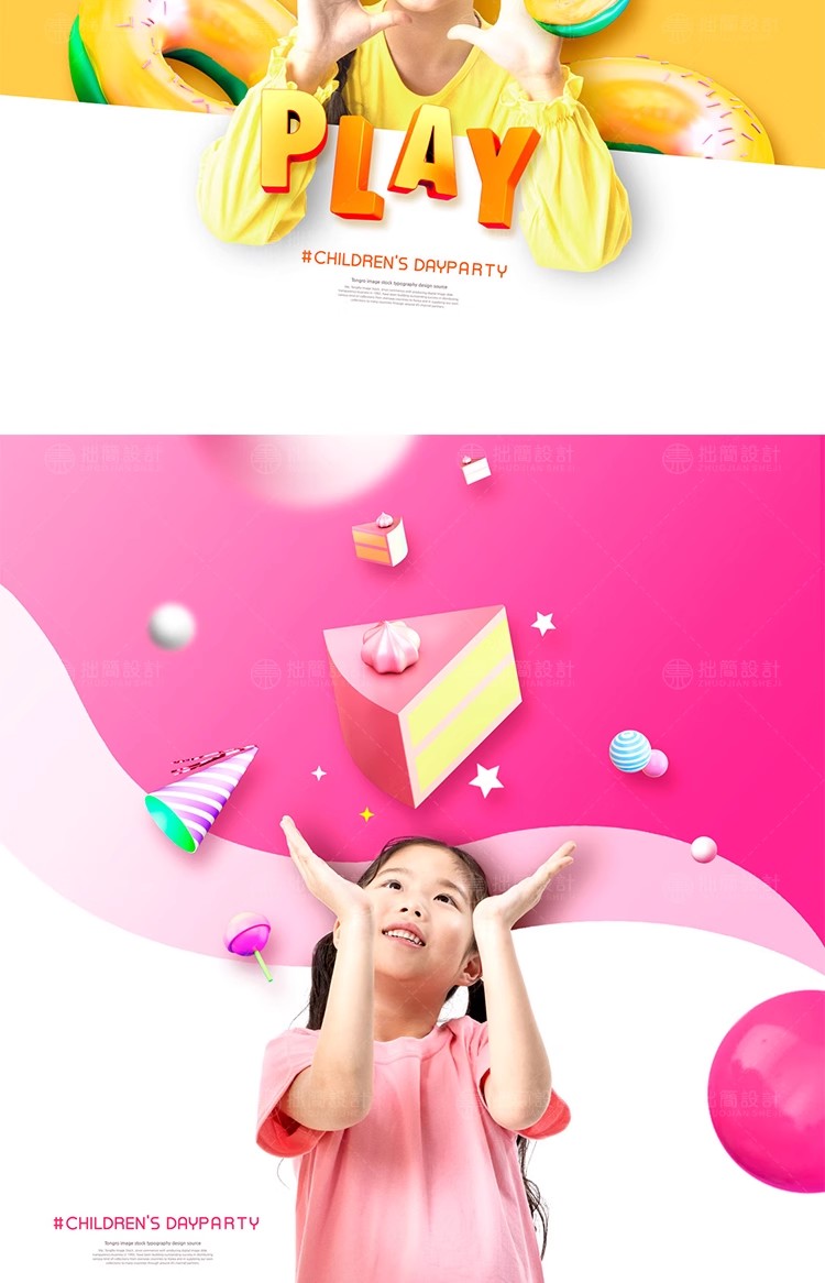 图片[13]-RW-72创意儿童小孩早教育培训相册PSD广告宣传海报设计素材模板-大怪兽分享