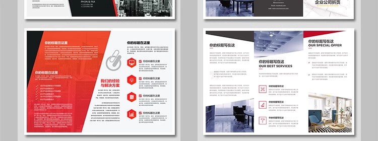 图片[30]-三折页创意高端公司企业DM宣传册广告传单版式PSD设计素材模板-大怪兽分享