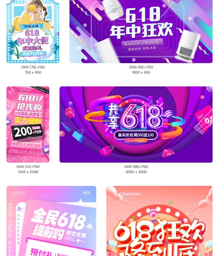图片[30]-618年中大促秒杀活动倒计时活动宣传海报打折促销模板PSD设计素材-大怪兽分享