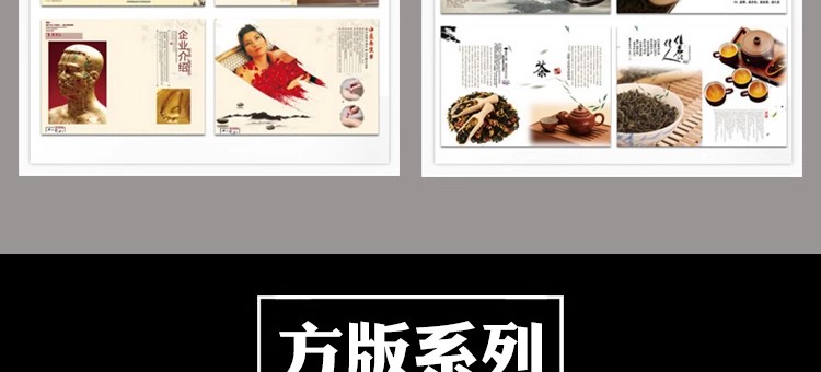 图片[28]-中国风画册模板PSD素材设计企业茶道美食旅游行古风典雅高端创意-大怪兽分享