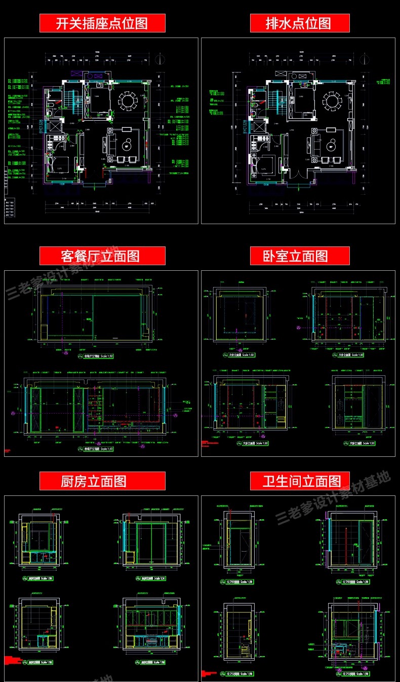 图片[30]-家装无主灯全套cad施工图纸平立面室内设计客厅卧室吊顶装修素材-大怪兽分享