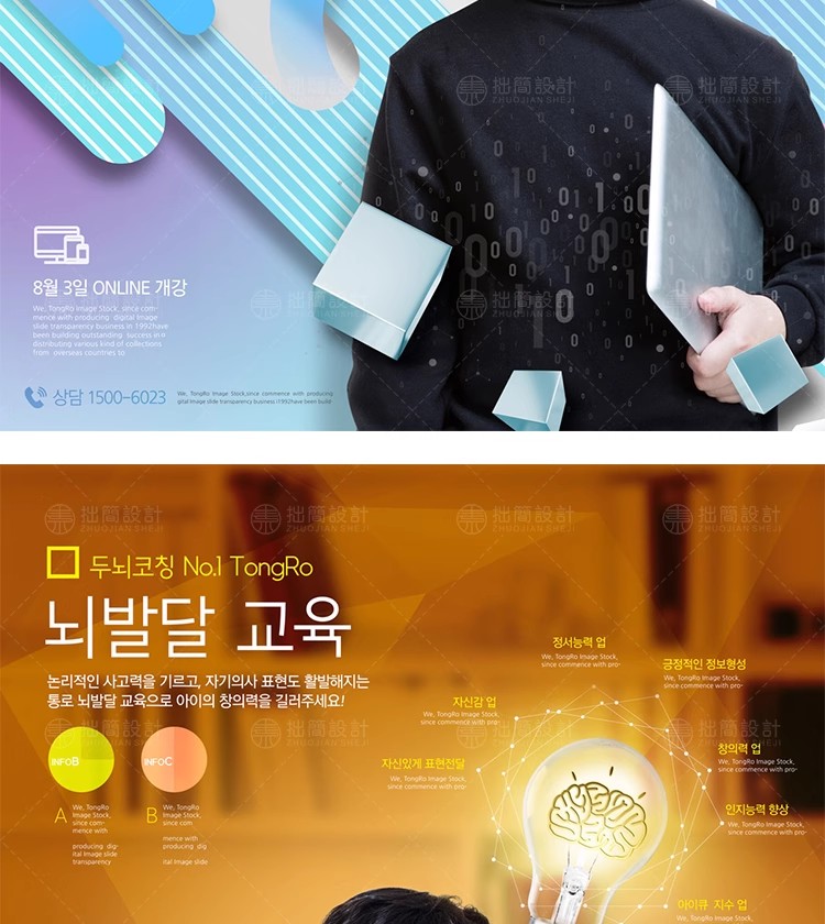图片[14]-RW-73创意儿童学生暑假教育培训广告宣传单张海报PSD设计素材模板-大怪兽分享