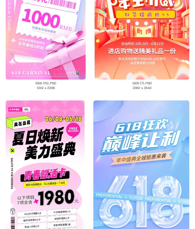 图片[31]-618年中大促秒杀活动倒计时活动宣传海报打折促销模板PSD设计素材-大怪兽分享