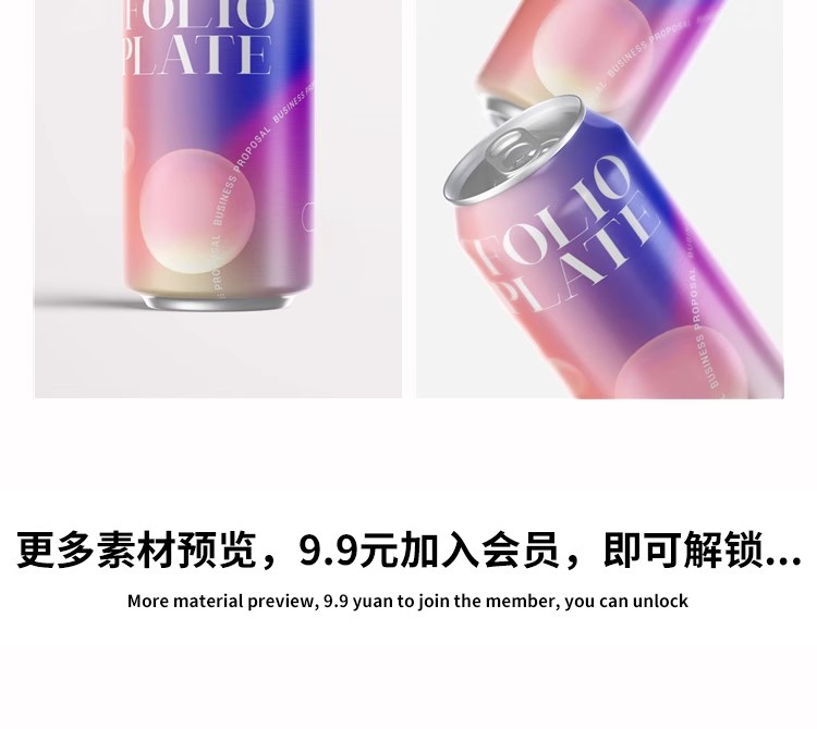图片[30]-易拉罐饮料饮品可乐啤酒瓶子包装样机VI品牌展示模板PSD设计素材-大怪兽分享