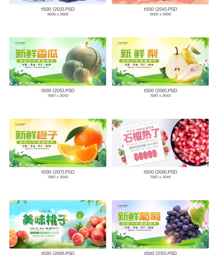 图片[31]-新鲜水果banner横版海报超市生鲜活动宣传模板PSD分层设计素材-大怪兽分享