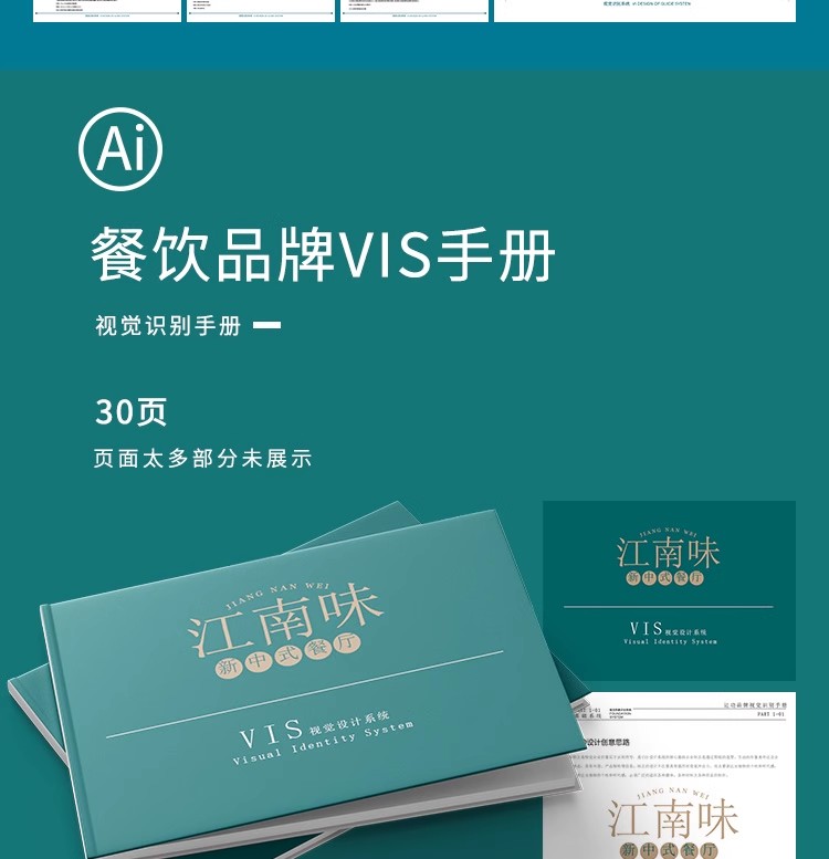 图片[34]-创意高端公司企业VI视觉应用设计全套手册模板品牌酒店AI导视素材-大怪兽分享