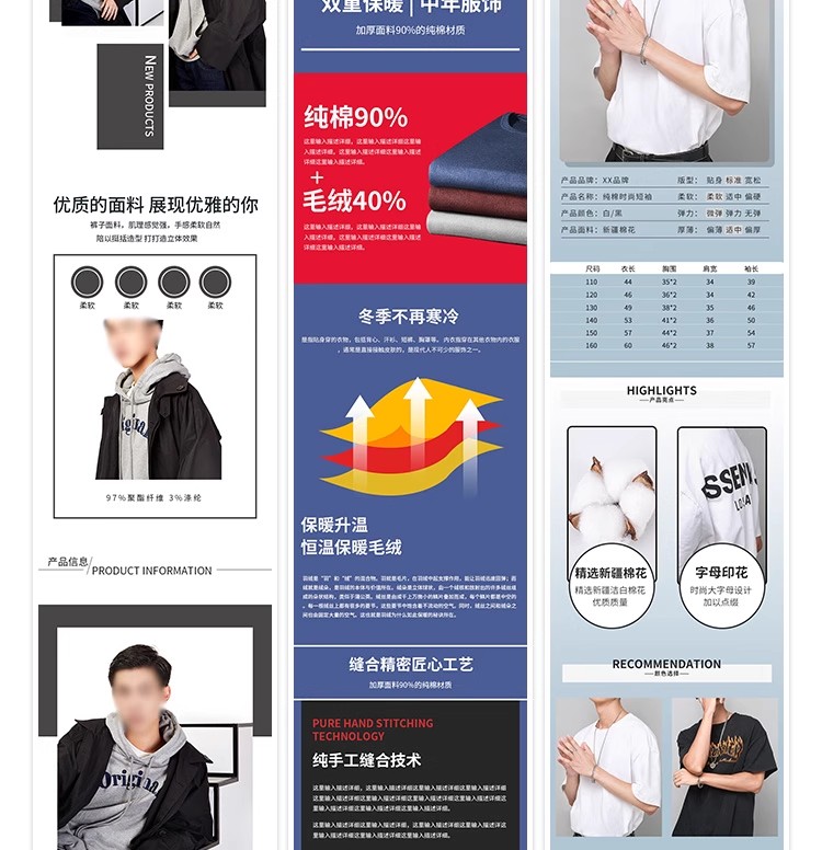 图片[31]-电商淘宝店美工女装服装服饰详情页尺码细节展示设计psd素材模板-大怪兽分享