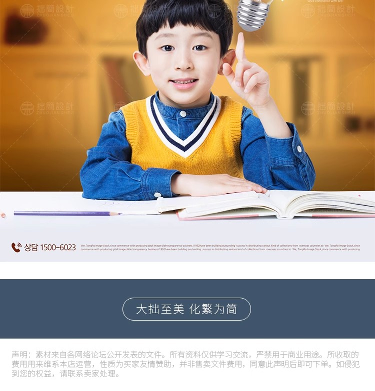 图片[15]-RW-73创意儿童学生暑假教育培训广告宣传单张海报PSD设计素材模板-大怪兽分享