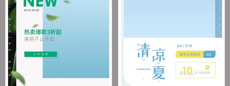 图片[28]-时尚简约淘宝天猫京东电商手机无线端促销海报服装PSD素材PS模板-大怪兽分享