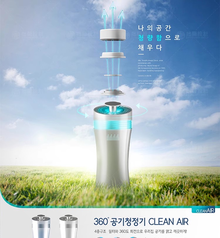 图片[9]-RW-133高科技空气清新净化器空调广告宣传海报PSD设计素材模板图-大怪兽分享