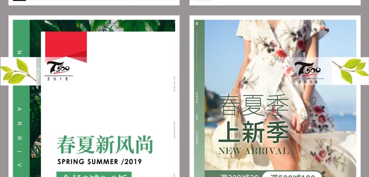 图片[29]-时尚简约淘宝天猫京东电商手机无线端促销海报服装PSD素材PS模板-大怪兽分享