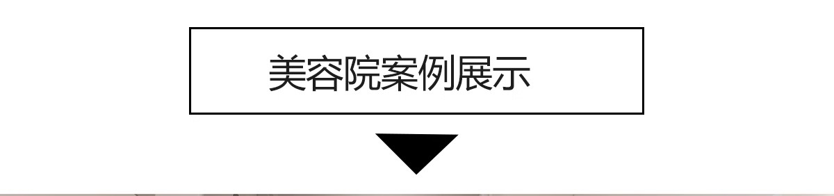 图片[47]-美容院效果图 皮肤管理中心spa会所店铺装修设计网红奶油风图库集-大怪兽分享