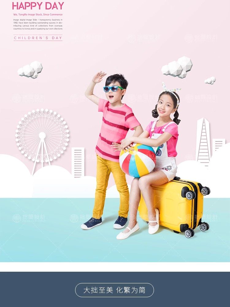 图片[17]-RW-67创意简约3D剪纸背景小孩儿童教育广告海报PSD设计素材模板图-大怪兽分享
