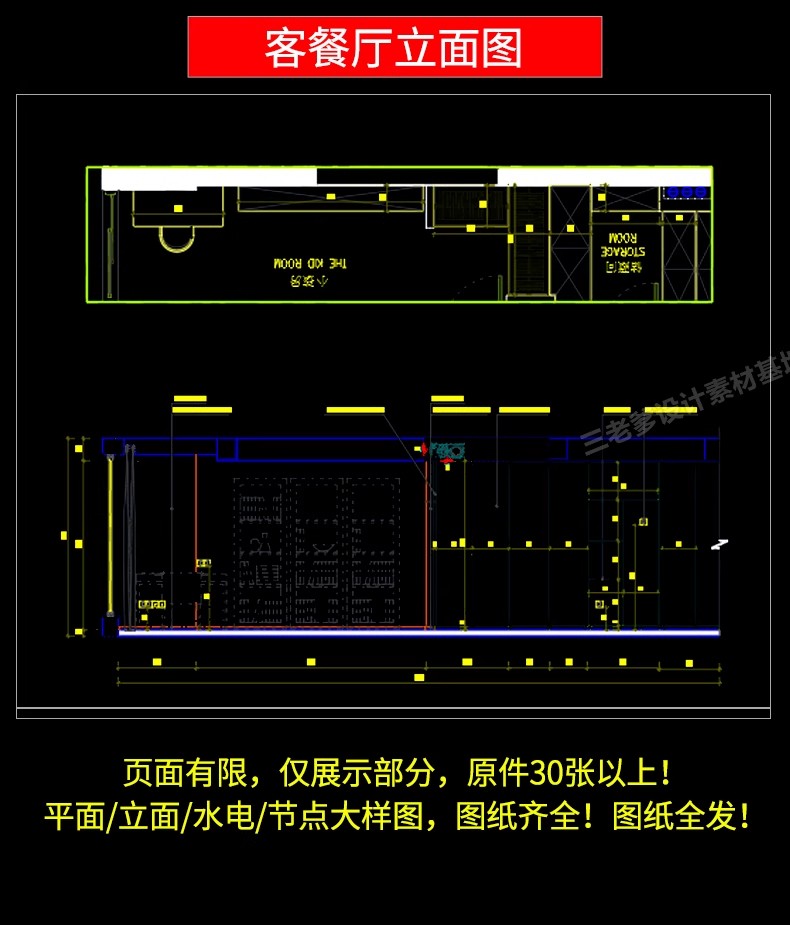 图片[36]-家装无主灯全套cad施工图纸平立面室内设计客厅卧室吊顶装修素材-大怪兽分享