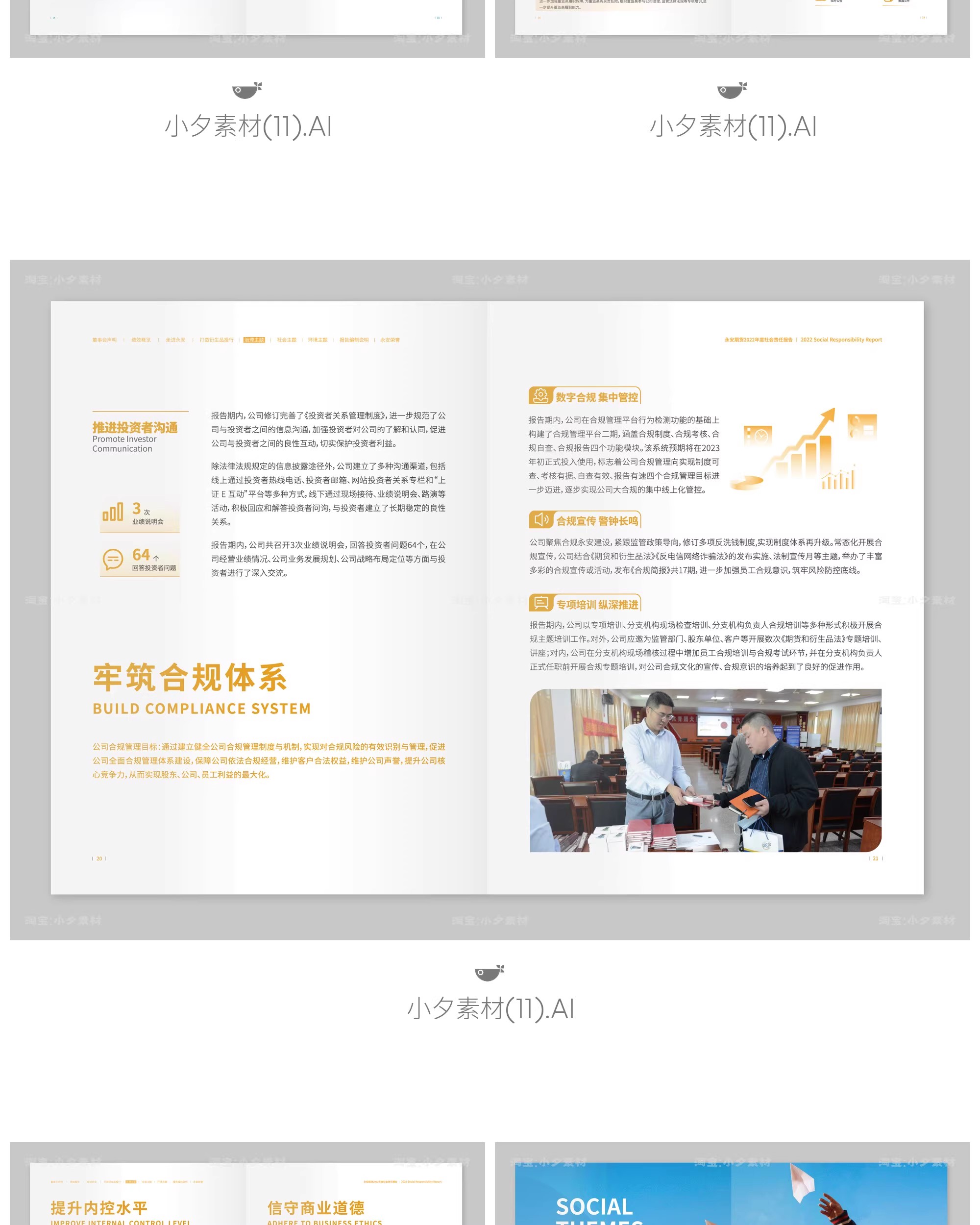 图片[50]-20套336页企业宣传画册封面封底模板AI矢量设计素材-大怪兽分享
