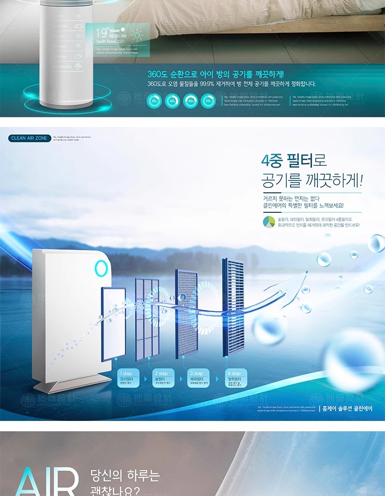 图片[14]-RW-133高科技空气清新净化器空调广告宣传海报PSD设计素材模板图-大怪兽分享