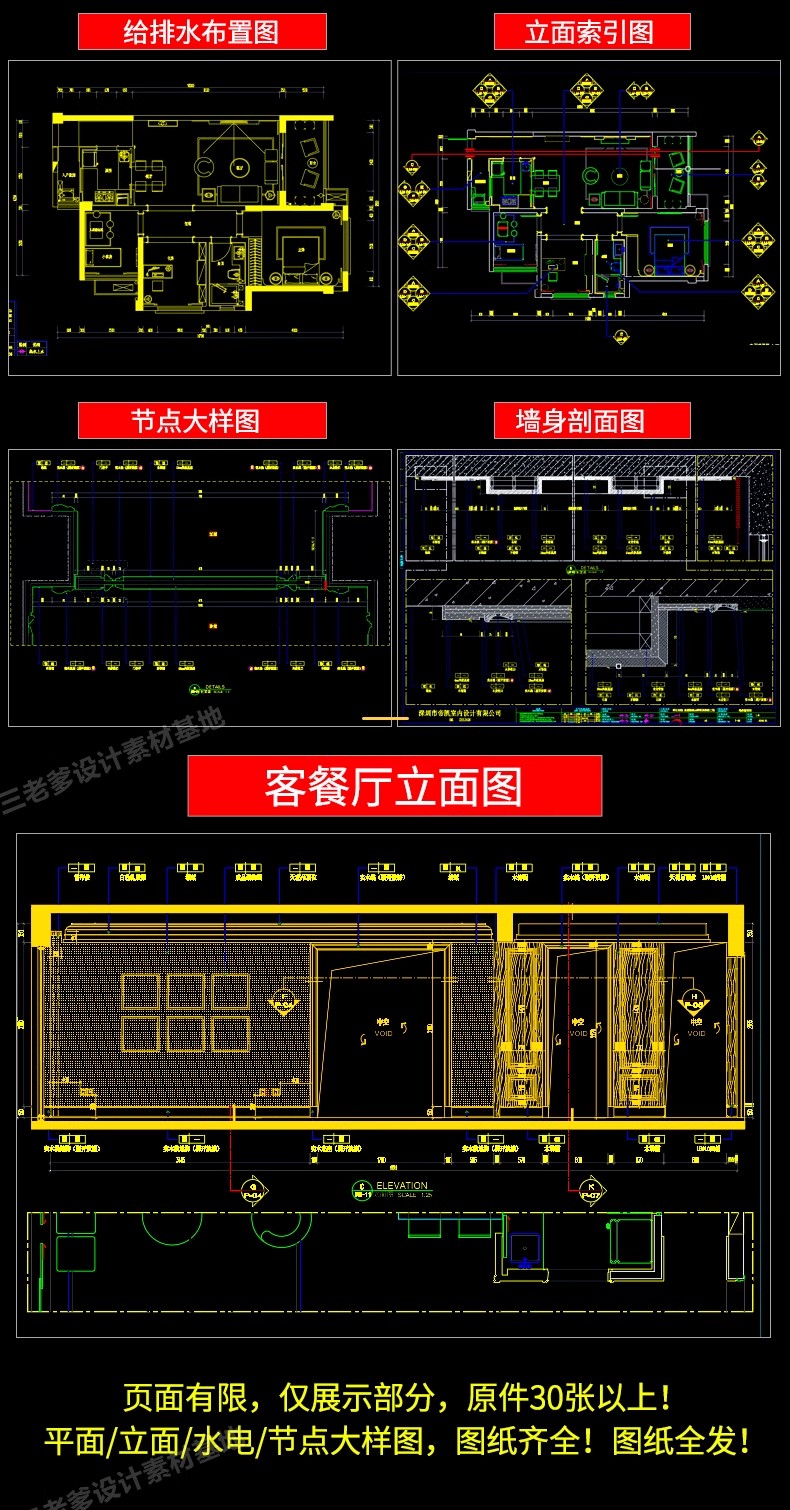 图片[39]-家装无主灯全套cad施工图纸平立面室内设计客厅卧室吊顶装修素材-大怪兽分享