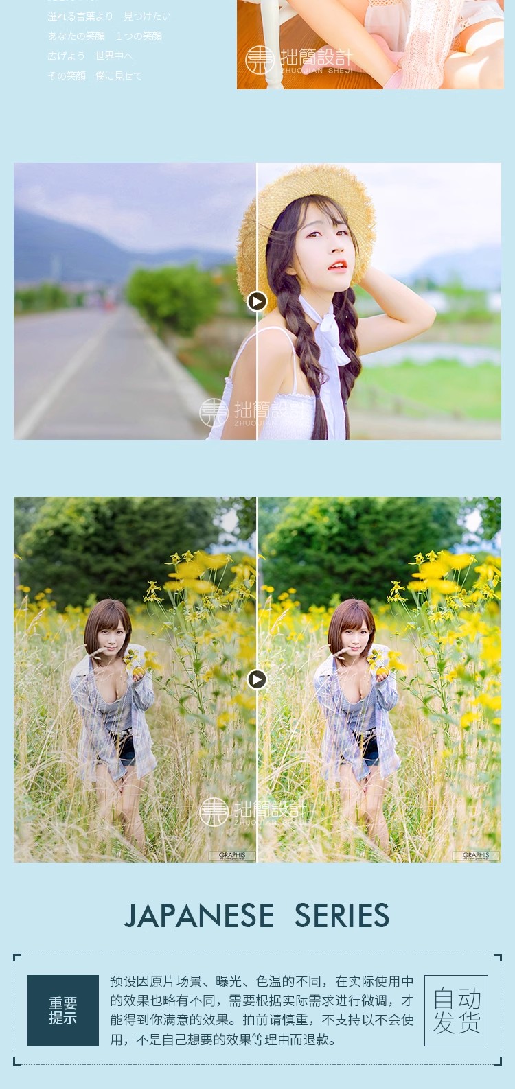 图片[16]-YS-01PS/LR预设日系小清新文艺人像PR/FCP/AE/LUTX达芬奇调色滤镜-大怪兽分享