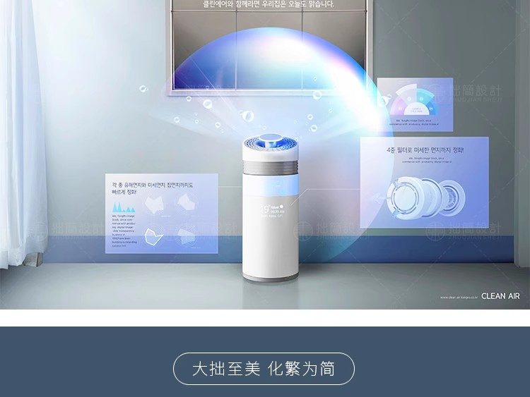 图片[16]-RW-133高科技空气清新净化器空调广告宣传海报PSD设计素材模板图-大怪兽分享