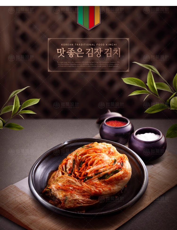 图片[3]-SP-39中国餐厅餐饮韩国料理传统美食菜品泡菜灯箱海报PSD设计素材-大怪兽分享