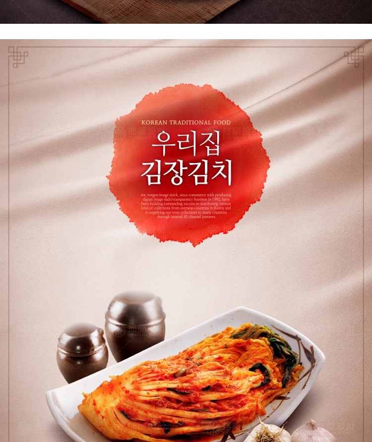 图片[4]-SP-39中国餐厅餐饮韩国料理传统美食菜品泡菜灯箱海报PSD设计素材-大怪兽分享