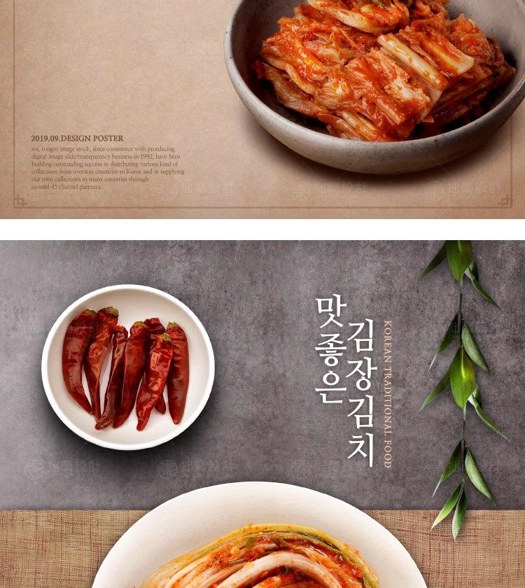 图片[6]-SP-39中国餐厅餐饮韩国料理传统美食菜品泡菜灯箱海报PSD设计素材-大怪兽分享