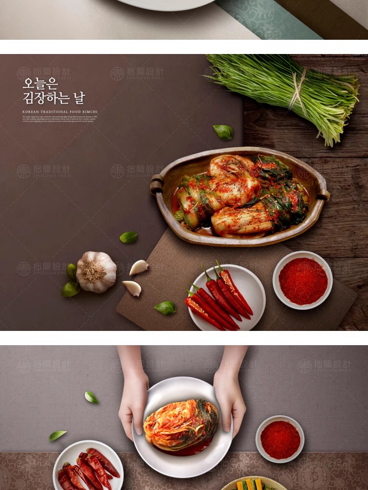 图片[10]-SP-39中国餐厅餐饮韩国料理传统美食菜品泡菜灯箱海报PSD设计素材-大怪兽分享