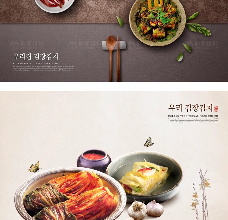 图片[11]-SP-39中国餐厅餐饮韩国料理传统美食菜品泡菜灯箱海报PSD设计素材-大怪兽分享