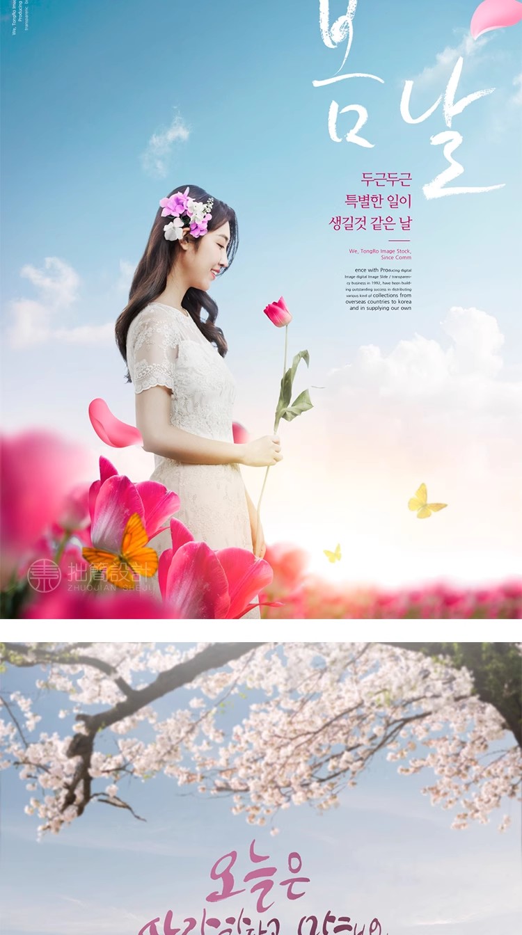 图片[4]-RW-14公园唯美鲜花植物花海七夕情人节情侣浪漫海报PSD设计素材图-大怪兽分享