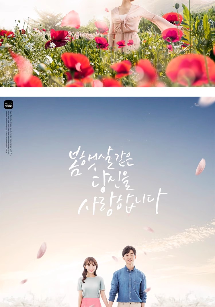 图片[12]-RW-14公园唯美鲜花植物花海七夕情人节情侣浪漫海报PSD设计素材图-大怪兽分享