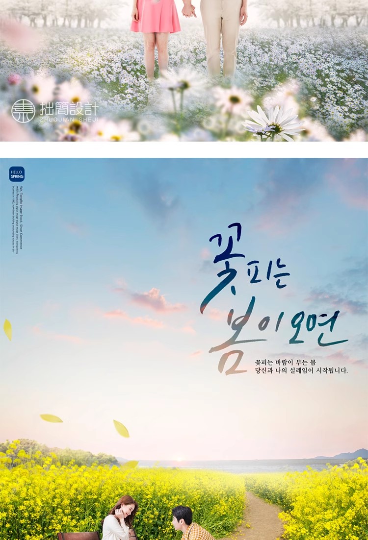图片[13]-RW-14公园唯美鲜花植物花海七夕情人节情侣浪漫海报PSD设计素材图-大怪兽分享