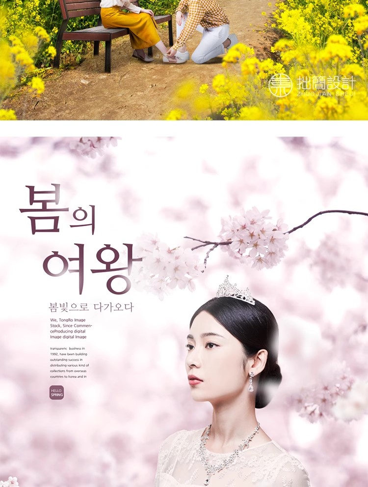 图片[14]-RW-14公园唯美鲜花植物花海七夕情人节情侣浪漫海报PSD设计素材图-大怪兽分享