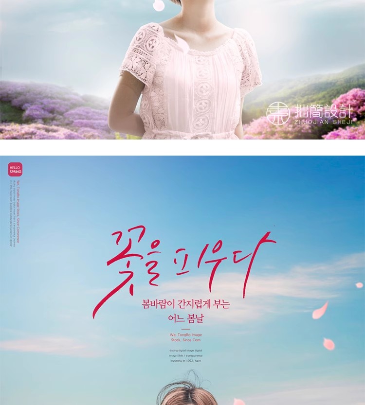 图片[18]-RW-14公园唯美鲜花植物花海七夕情人节情侣浪漫海报PSD设计素材图-大怪兽分享