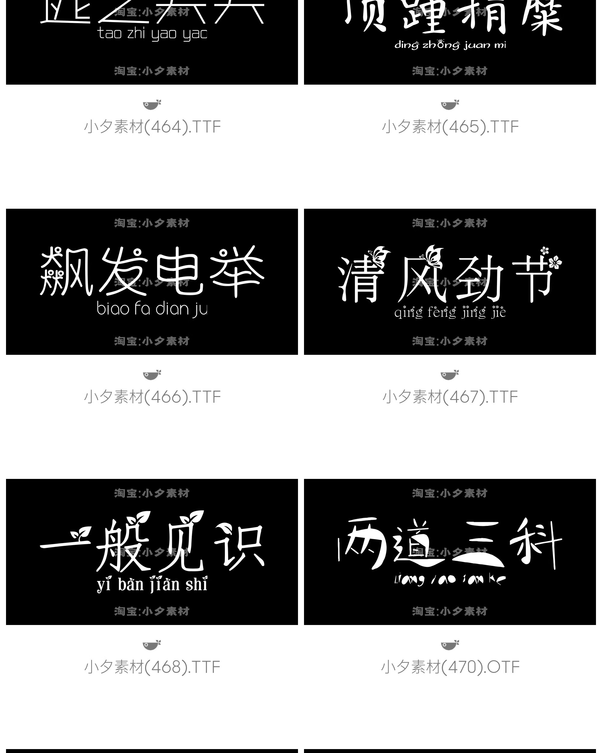 图片[34]-LOGO标志卡通字体设计师字体合集mac win通用系统字体文件-大怪兽分享
