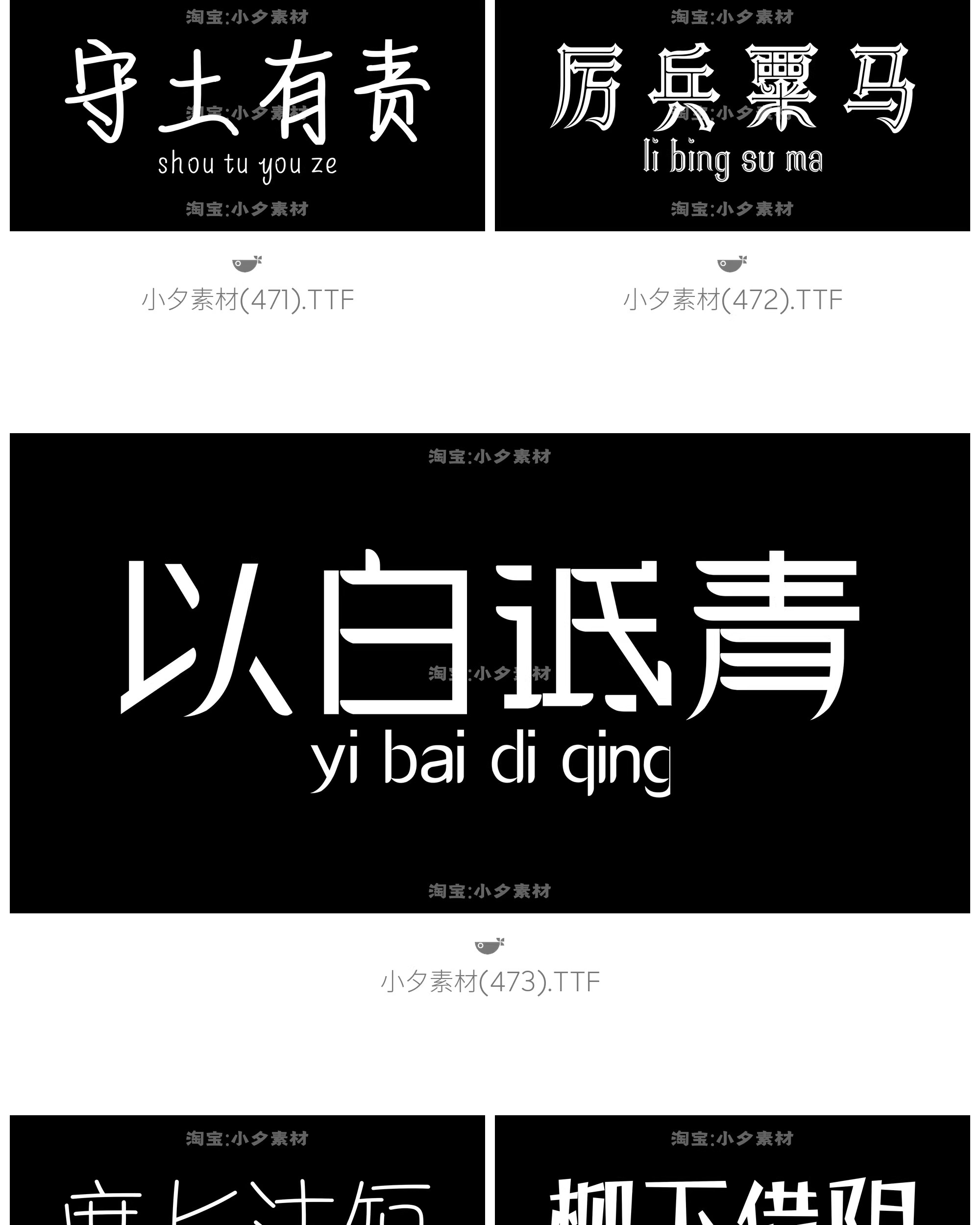 图片[35]-LOGO标志卡通字体设计师字体合集mac win通用系统字体文件-大怪兽分享