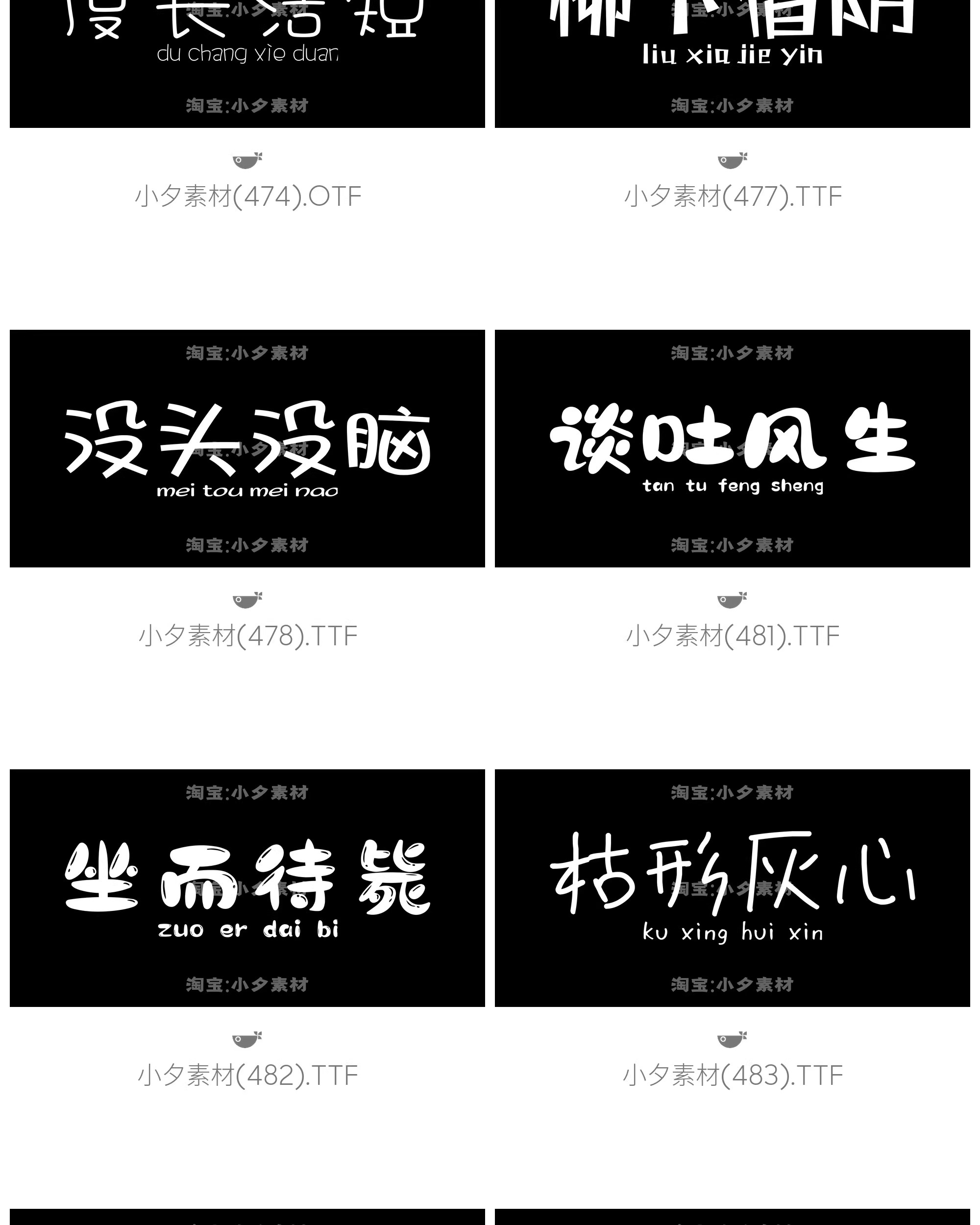 图片[36]-LOGO标志卡通字体设计师字体合集mac win通用系统字体文件-大怪兽分享