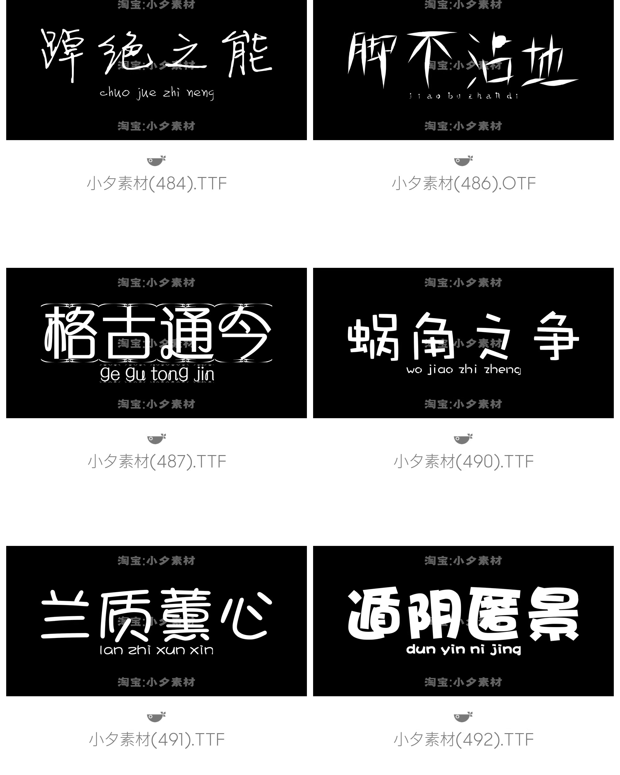 图片[37]-LOGO标志卡通字体设计师字体合集mac win通用系统字体文件-大怪兽分享