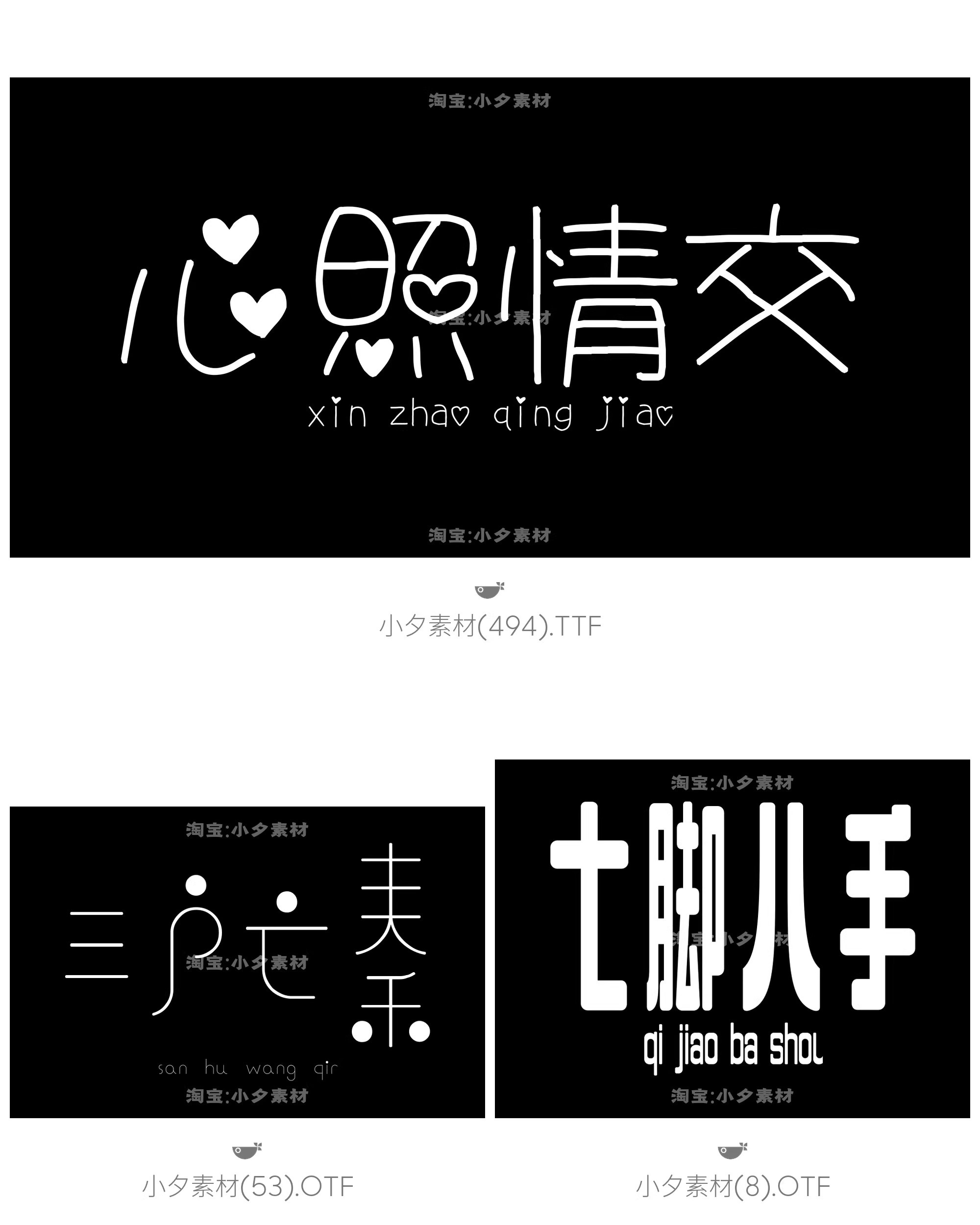 图片[38]-LOGO标志卡通字体设计师字体合集mac win通用系统字体文件-大怪兽分享