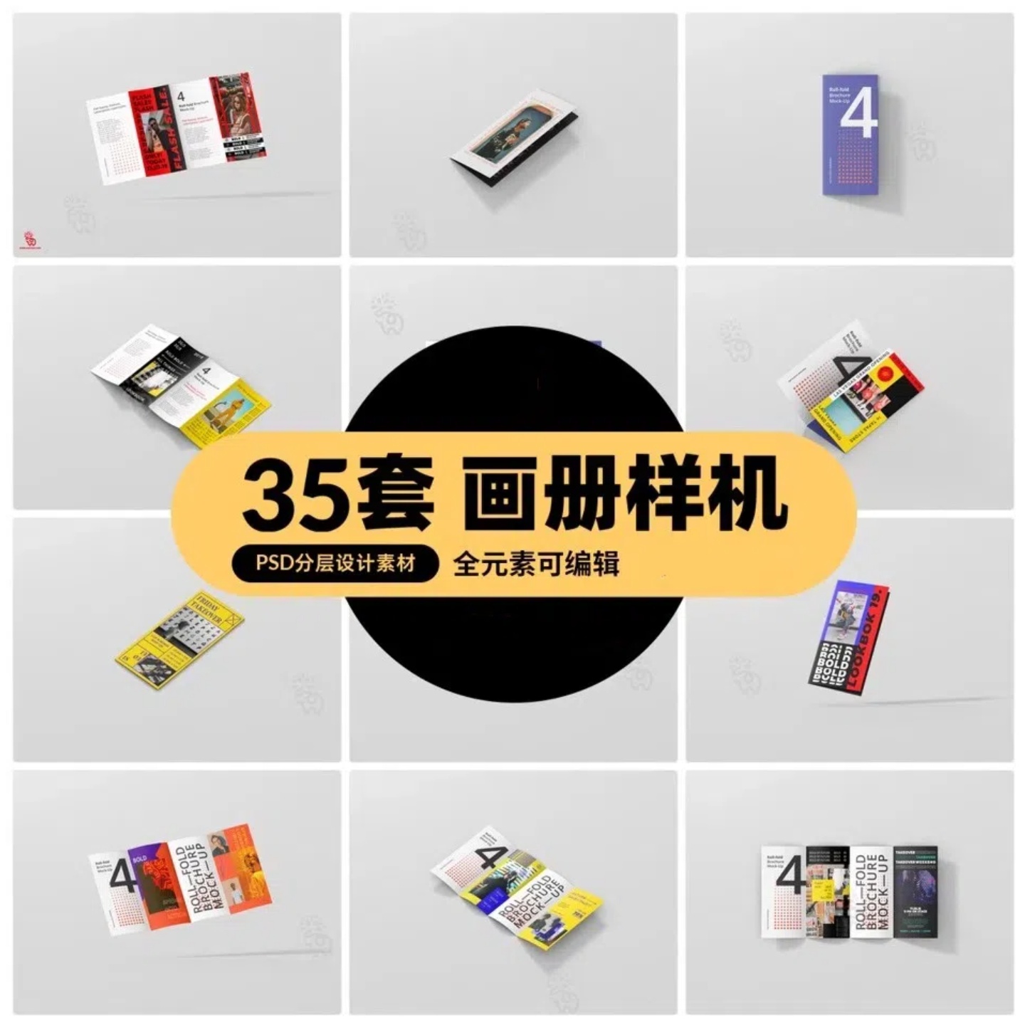 高端画册三折页四折页VI效果展示智能贴图宣传单PSD样机素材模板-大怪兽分享