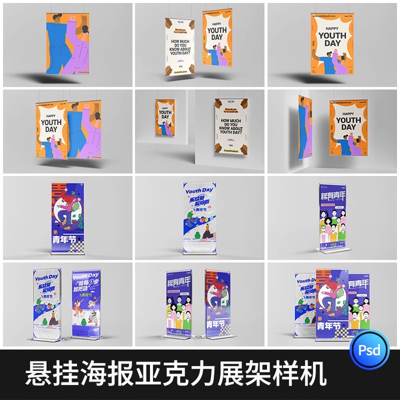 悬挂海报架挂画亚克力桌牌文创效果图设计贴图展示素材psd样机PS-大怪兽分享