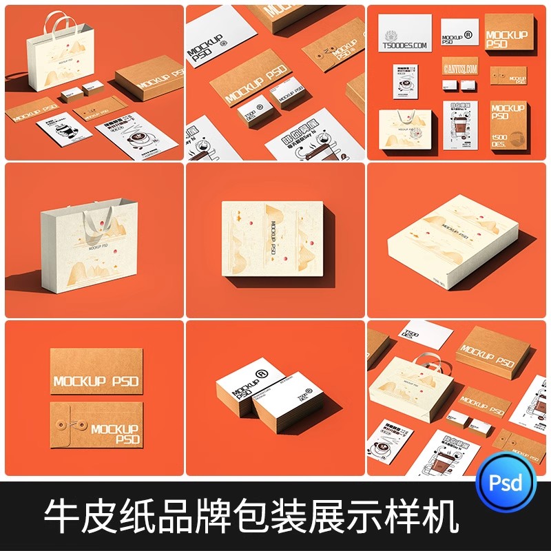 纸袋手提袋样机购物袋展示效果源文件VI提案智能贴图psd设计素材-大怪兽分享