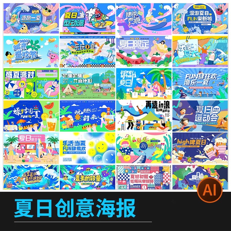 夏日波浪商场户外露营帐篷市集生活节创意海报模板AI矢量设计素材-大怪兽分享