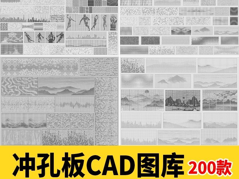 穿孔板冲孔CAD施工图铝板墙板景观建筑材料表皮渐变景墙围墙图库-大怪兽分享