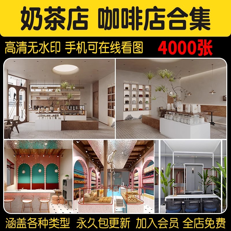 奶茶店咖啡甜品店商铺装修设计效果图饮品蛋糕面包店门头店铺店面-大怪兽分享