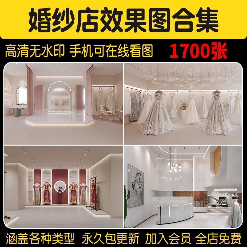 婚纱店摄影店效果图装修 工装婚礼门面门头室内软装装饰设计图库-大怪兽分享