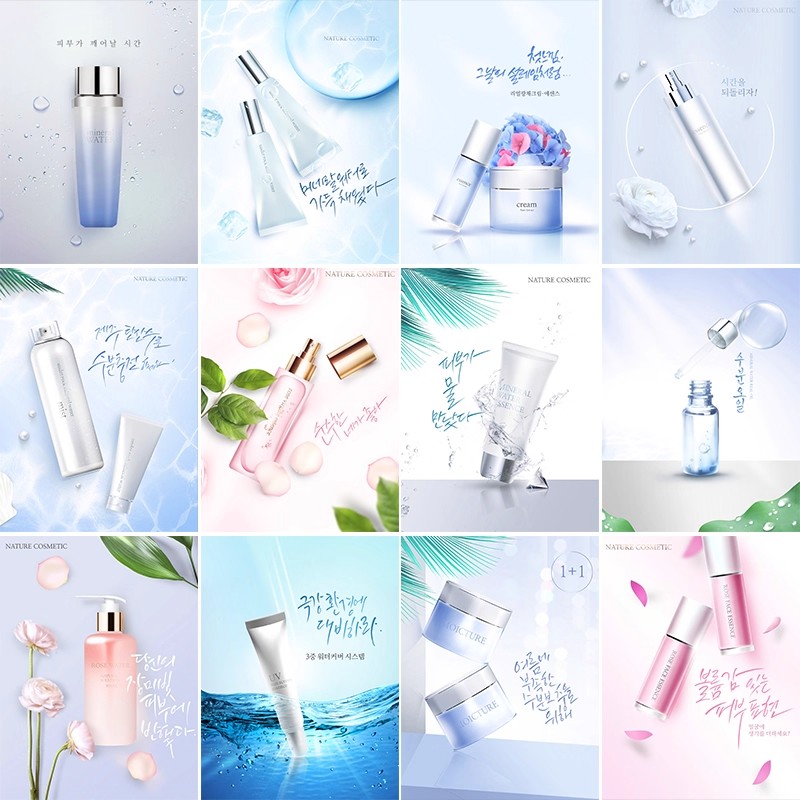 H-021美容化妆护肤品夏季保补水湿润PSD灯箱片广告海报设计模板-大怪兽分享