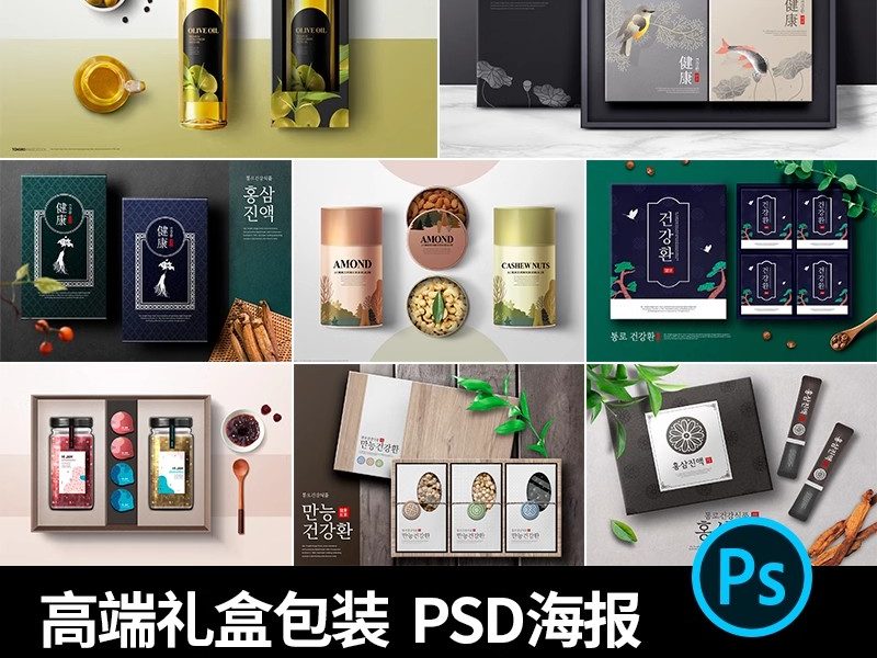 SP-71高档国潮茶叶罐橄榄油保健食品包装礼盒宣传海报PSD设计素材-大怪兽分享